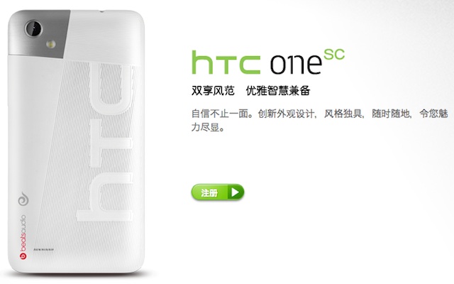 HTC one sc