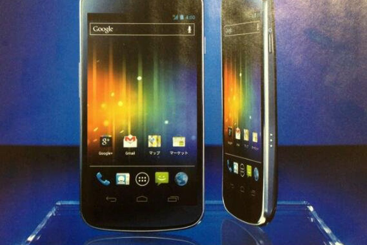 Galaxy Nexus NTT docomo