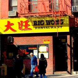 <a href="http://ny.eater.com/archives/2011/11/who_goes_there_big_wong_king.php" rel="nofollow">Who Goes There?: Big Wong King</a> (photo: <a href="http://www.jennyadamsfreelance.com/" rel="nofollow">Jenny Adams</a>)
