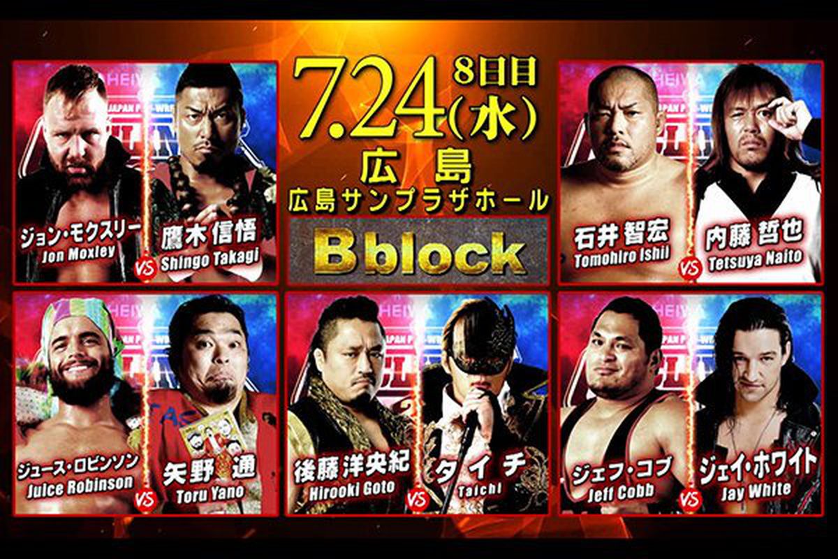 Lineup graphic for night eight of New Japan’s G1 Climax