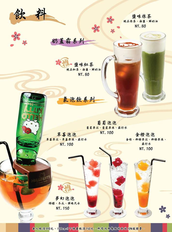 HK Drinks
