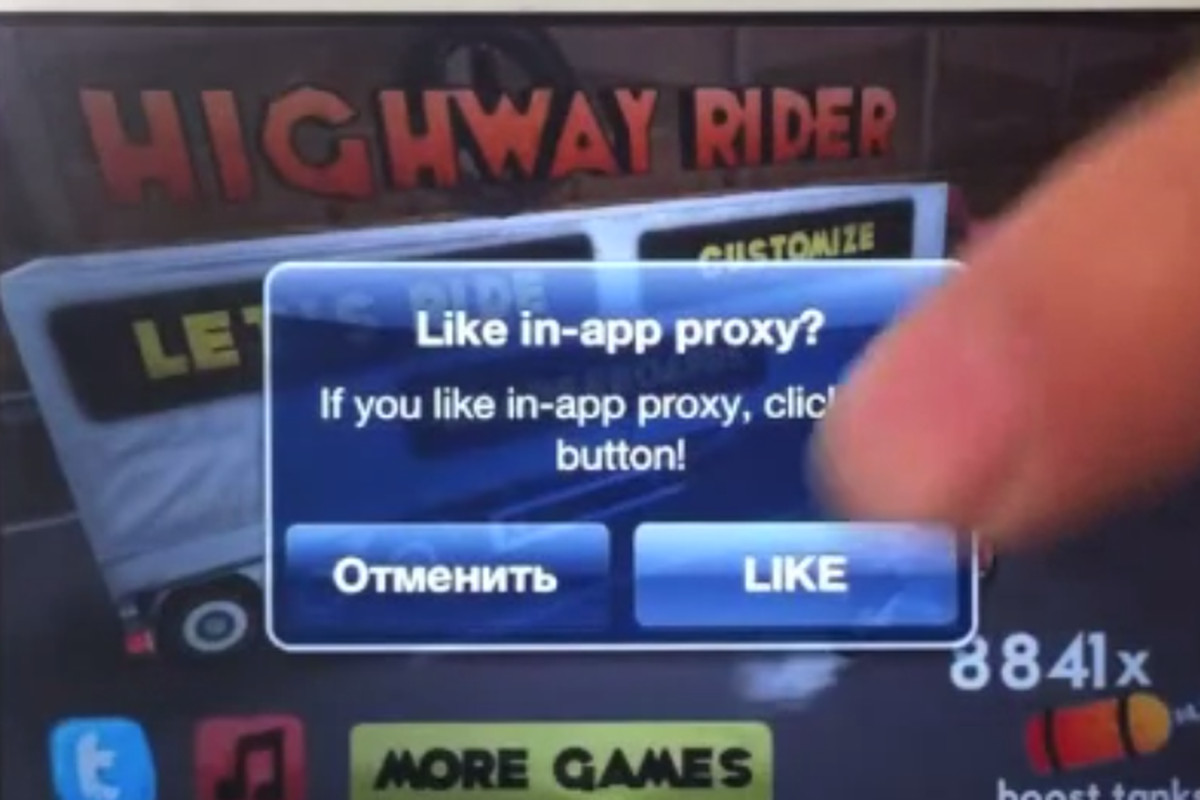 In-App Proxy