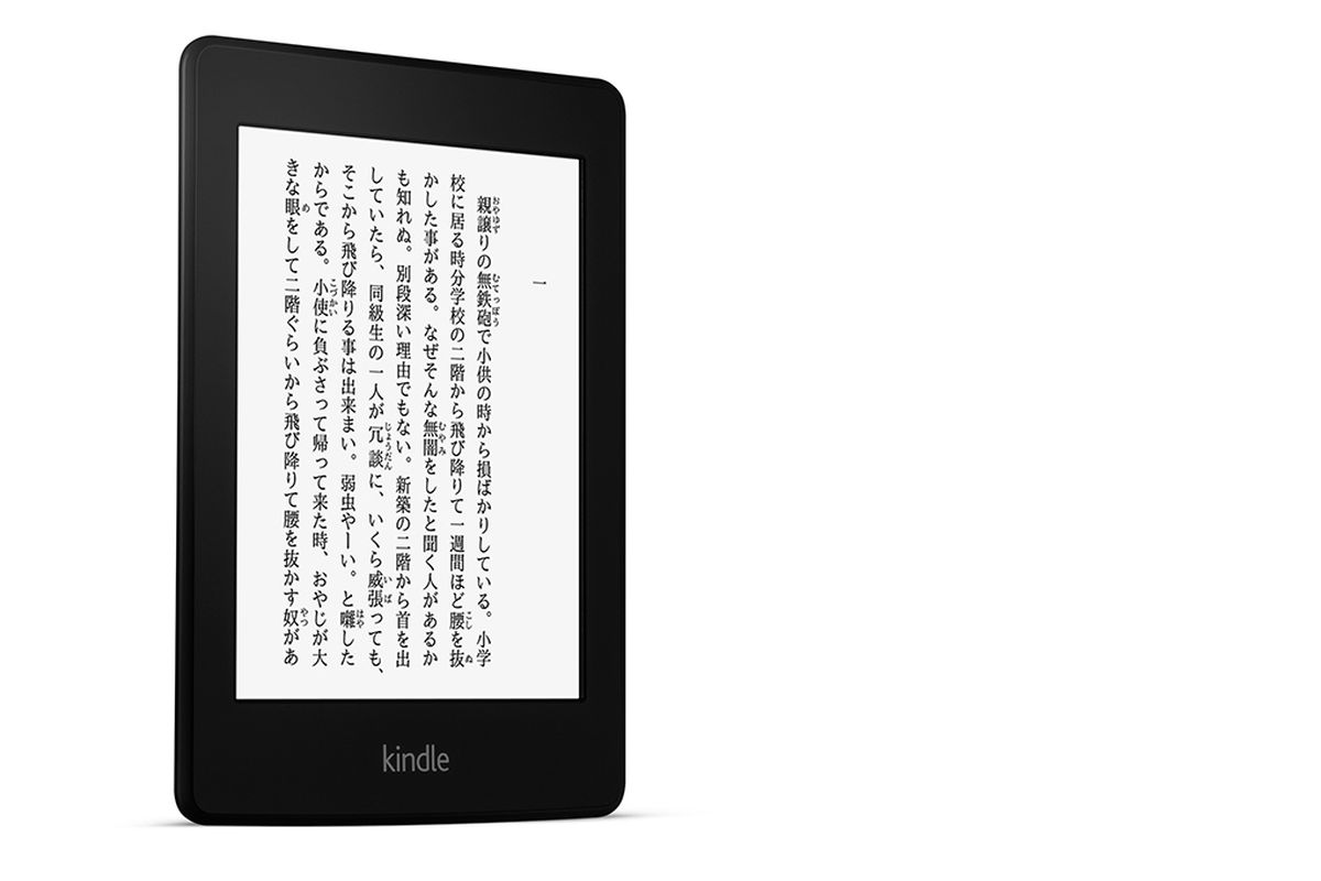kindle paperwhite japan official 1020