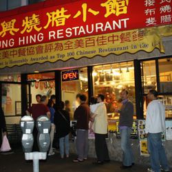 The line outside Cheung Hing on a random Sunday night