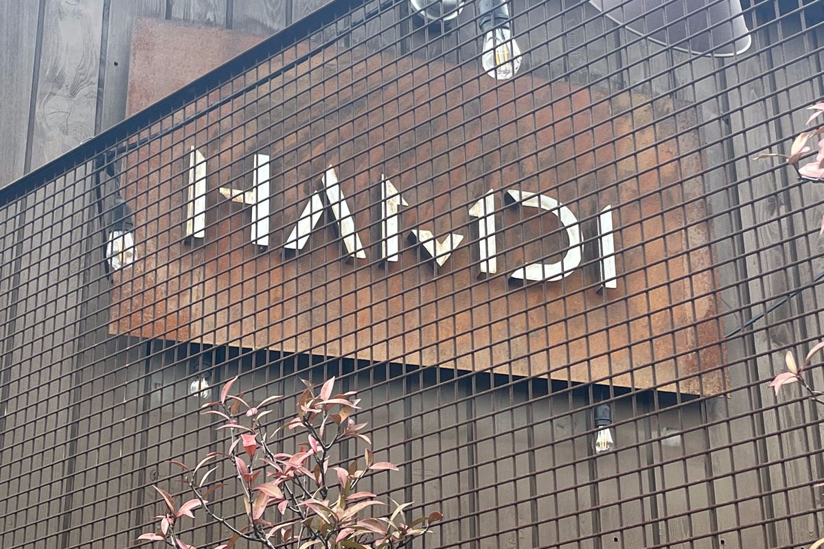 The sign outside Hamdi