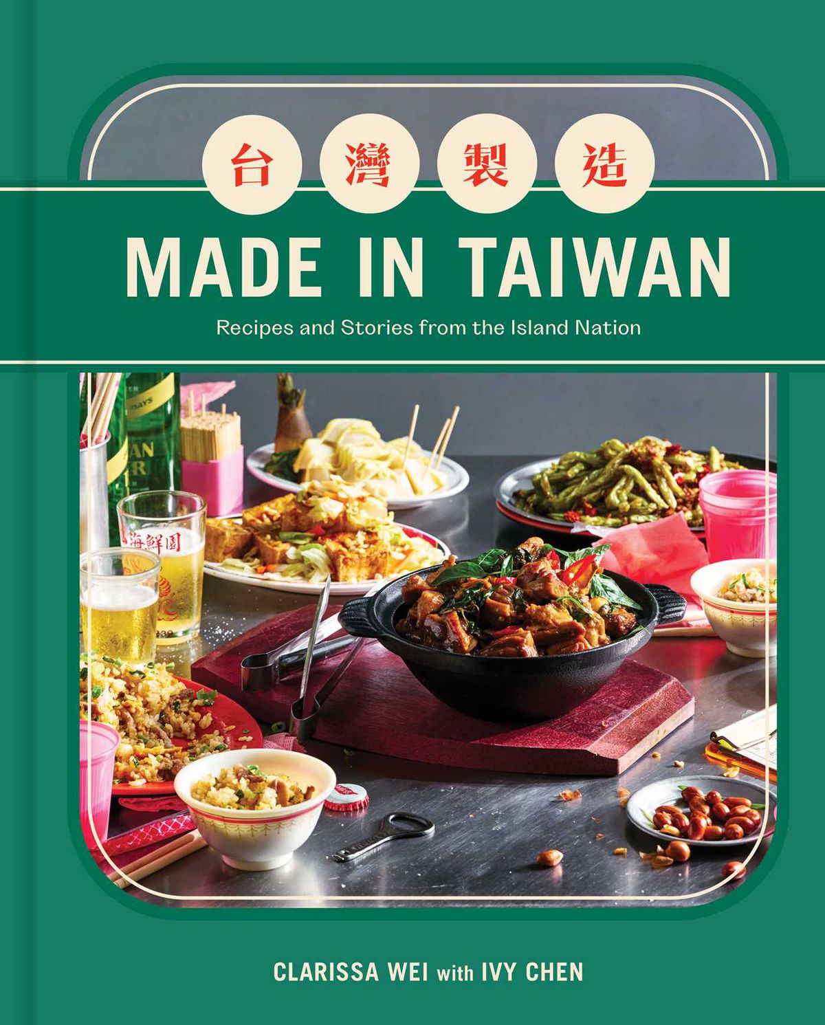 The cover of Clarissa Wei’s Made in Taiwan