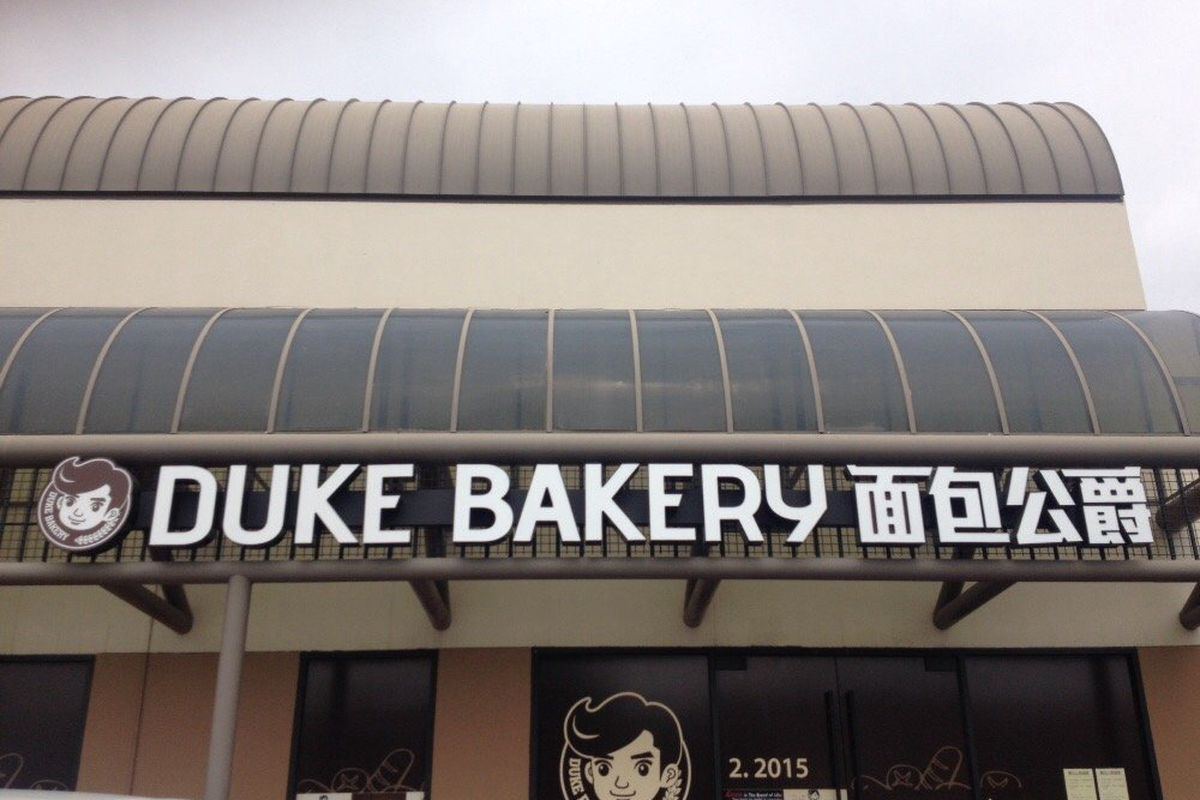 Duke Bakery, Arcadia