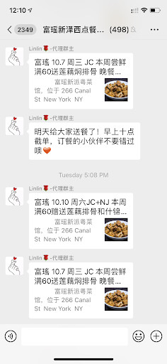 A copy of a WeChat messaging board