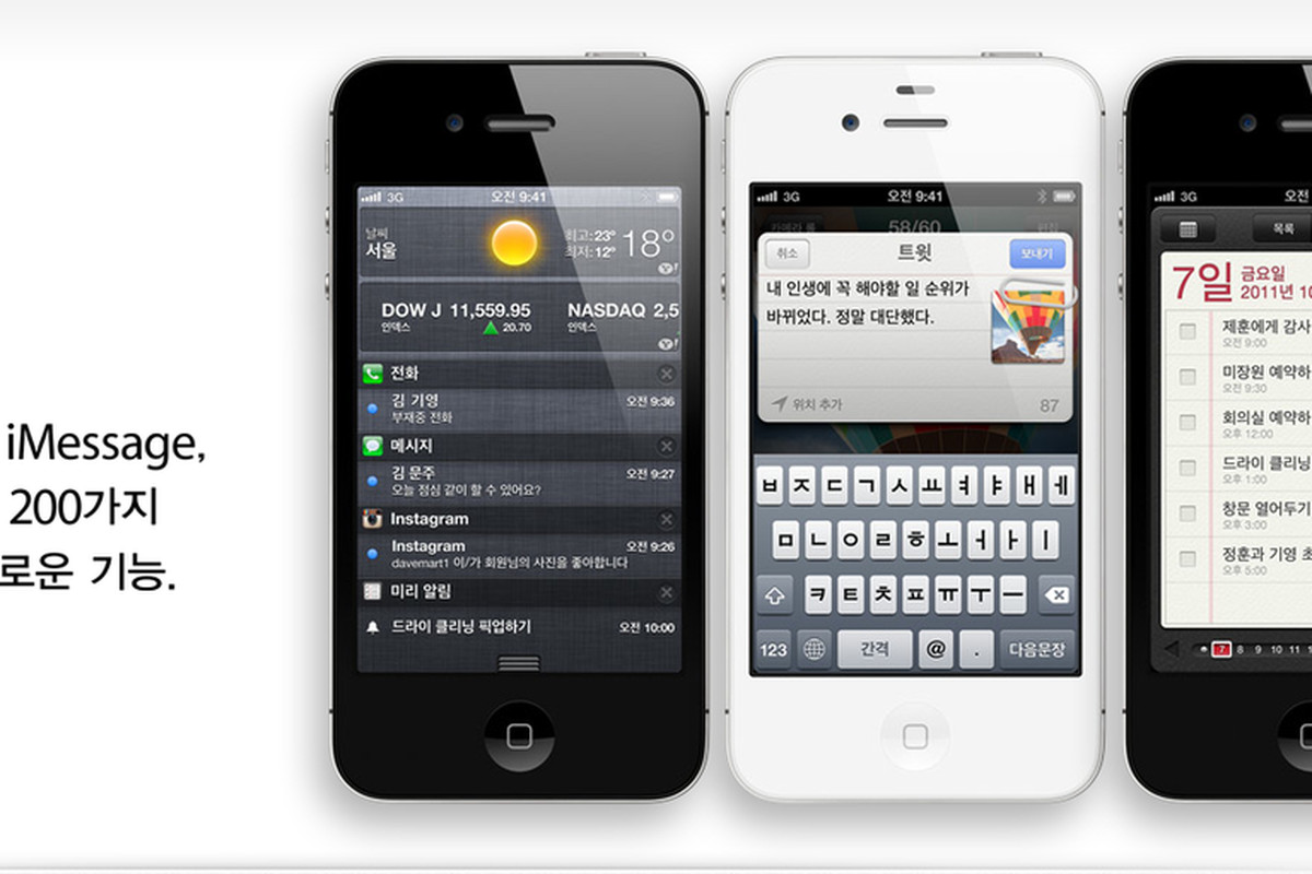 iphone korea (apple)