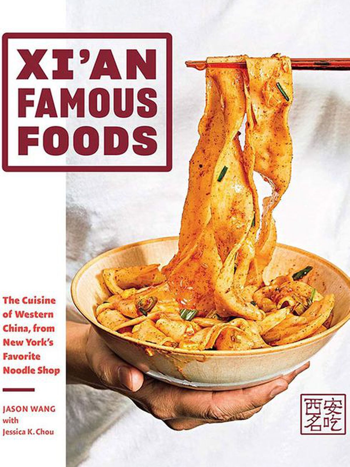 Cover of “Xi’an Famous Foods.”