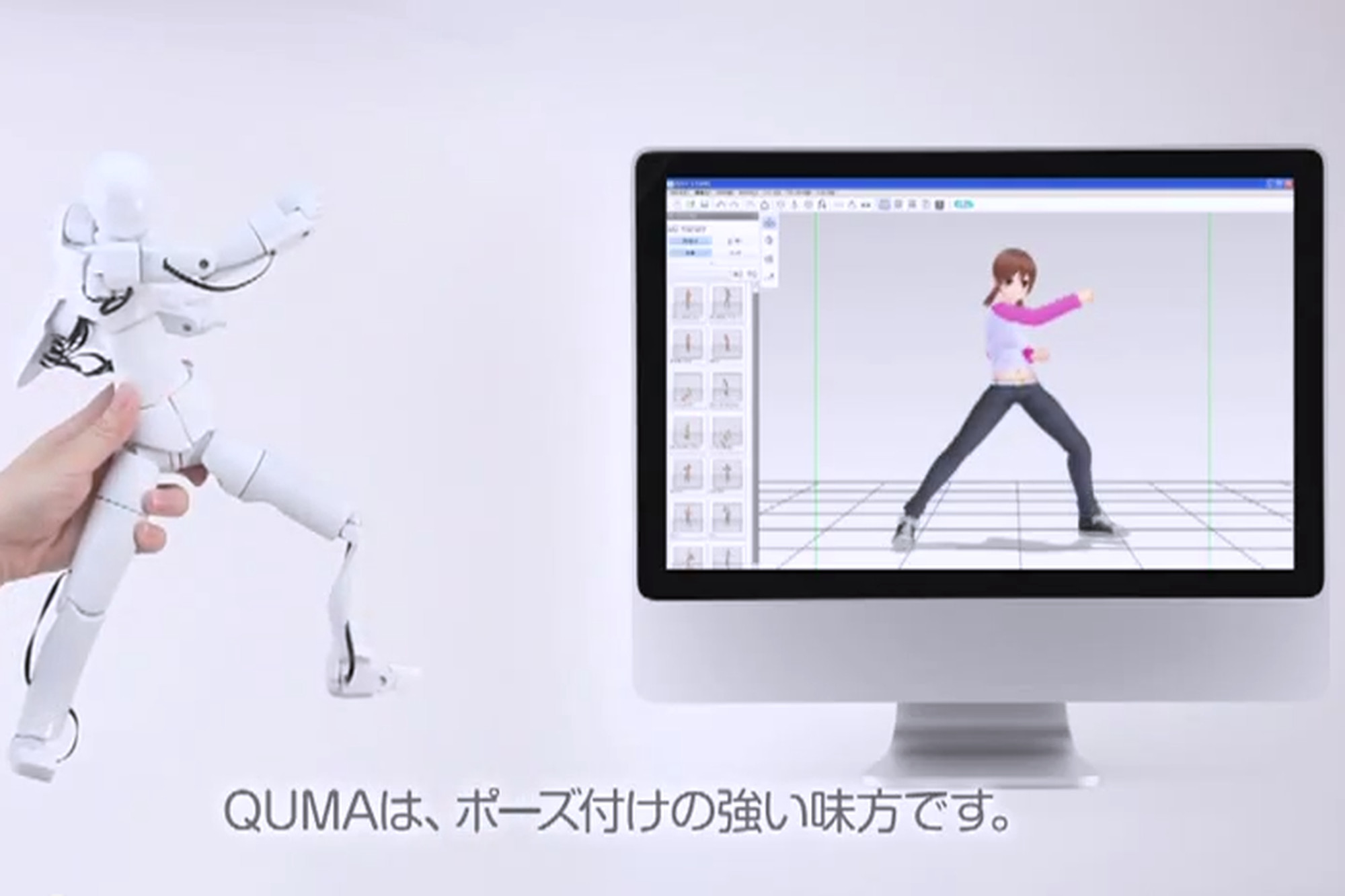 Qumarion moves 3D models based on your mannequin