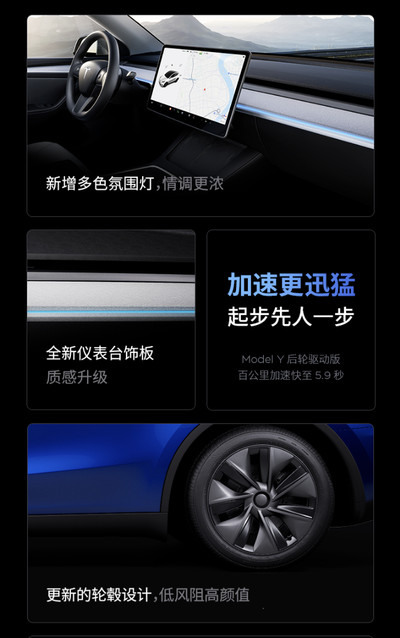 A crop from the Tesla WeChat post, showing the dash and steering wheel at the top, a closeup of the LED strip in the middle, and one of the wheels at the bottom.