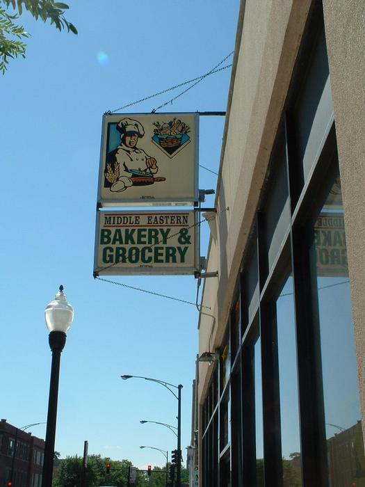Middle Eastern Bakery & Grocery