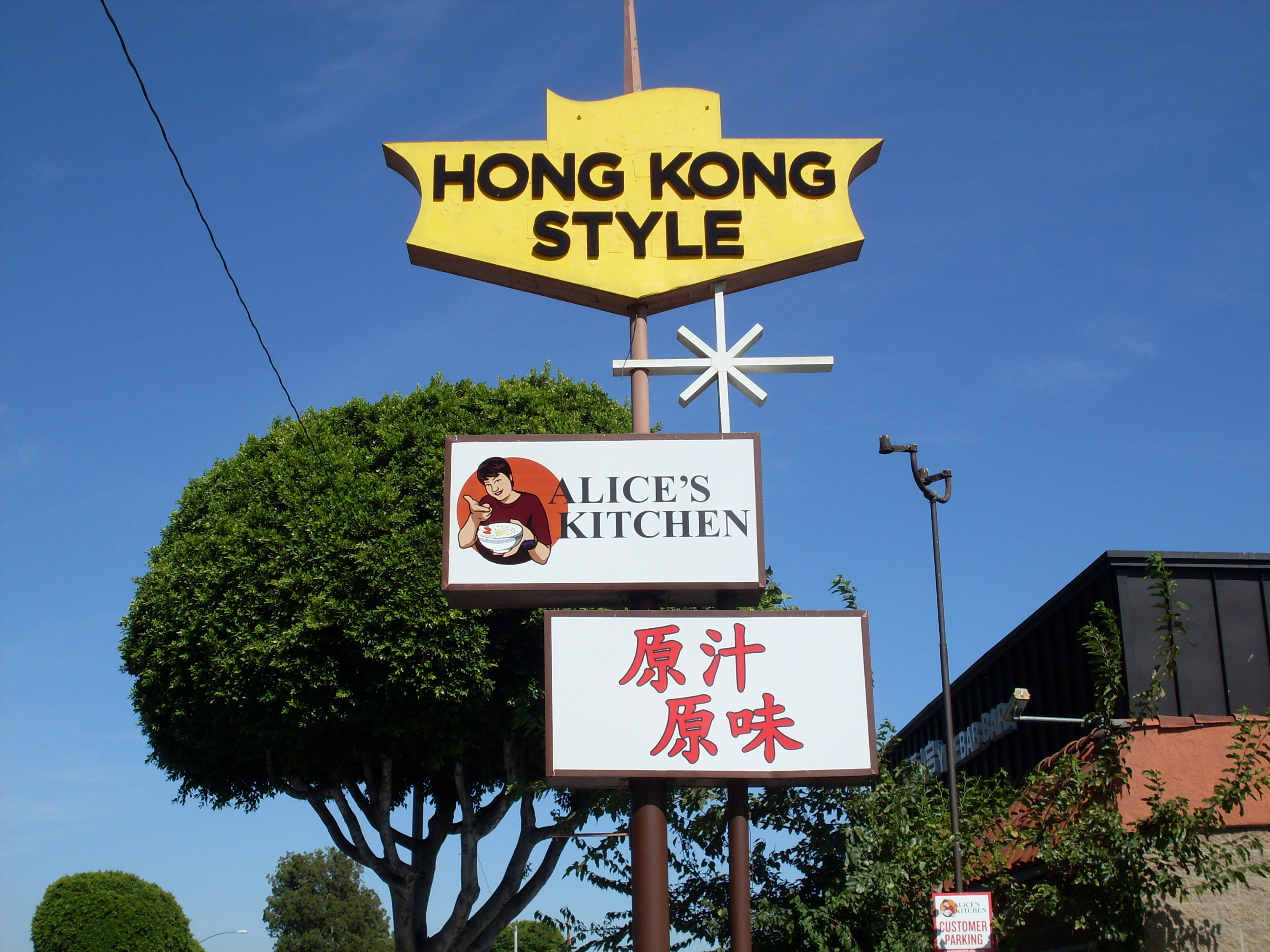 Restaurant signage on Garvey Avenue in Monterey Park, California.
