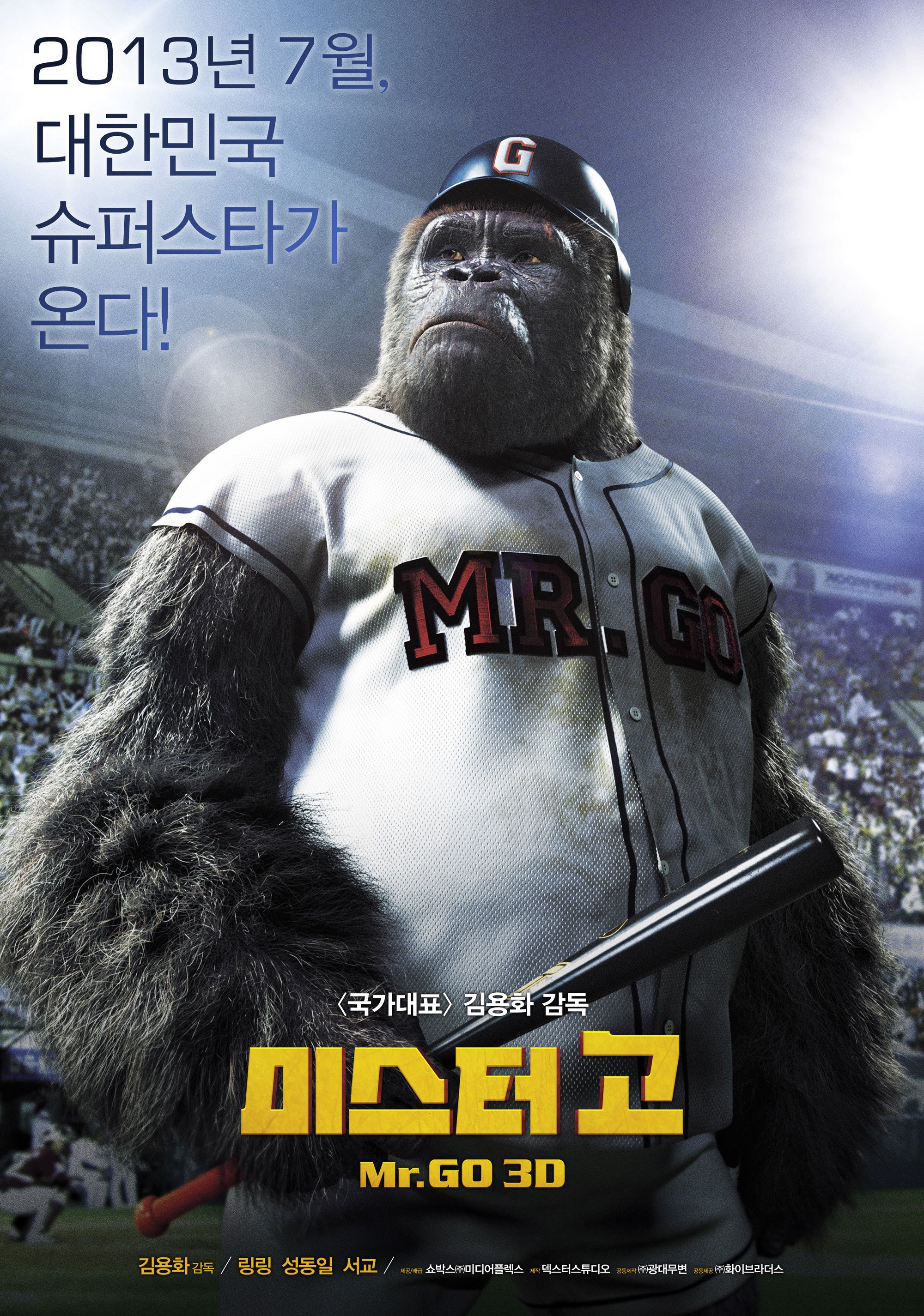A poster for the movie Mr. Go